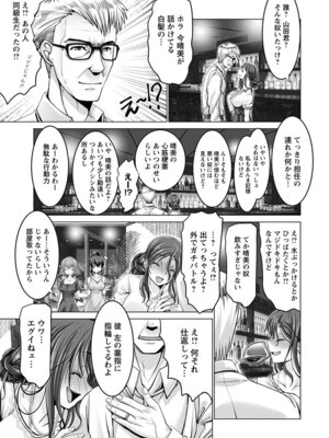 [アンソロジー] エンジェルクラブ MEGA Vol.62_011