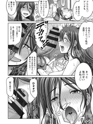 [アンソロジー] エンジェルクラブ MEGA Vol.62_016