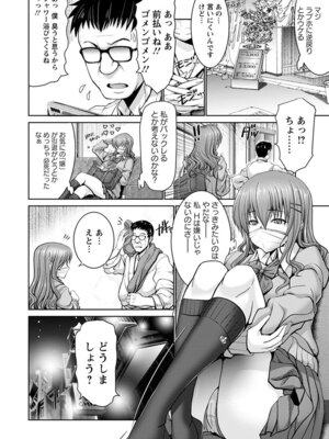 [アンソロジー] エンジェルクラブ MEGA Vol.62_034