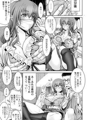 [アンソロジー] エンジェルクラブ MEGA Vol.62_035