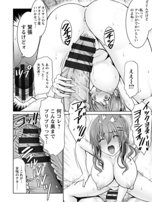 [アンソロジー] エンジェルクラブ MEGA Vol.62_042