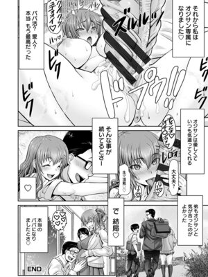 [アンソロジー] エンジェルクラブ MEGA Vol.62_048