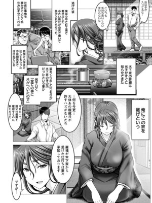 [アンソロジー] エンジェルクラブ MEGA Vol.62_054