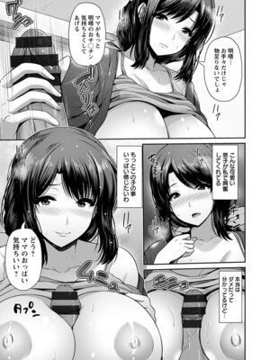 [アンソロジー] エンジェルクラブ MEGA Vol.62_081