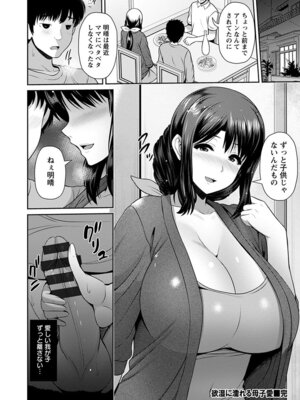 [アンソロジー] エンジェルクラブ MEGA Vol.62_092