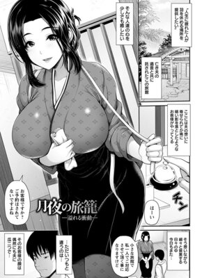 [アンソロジー] エンジェルクラブ MEGA Vol.62_093