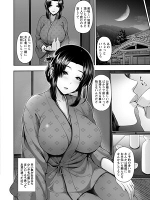 [アンソロジー] エンジェルクラブ MEGA Vol.62_096