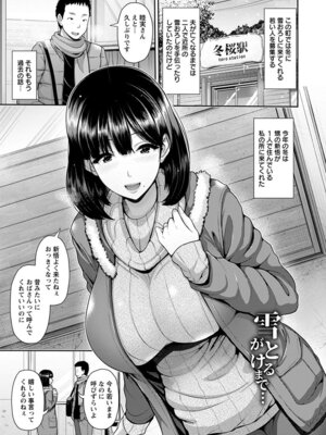 [アンソロジー] エンジェルクラブ MEGA Vol.62_113