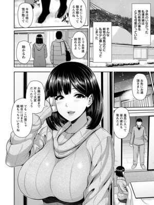 [アンソロジー] エンジェルクラブ MEGA Vol.62_114