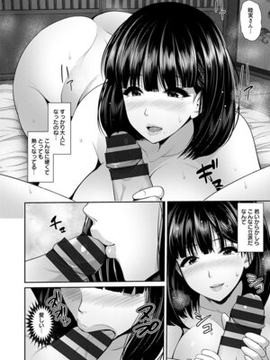 [アンソロジー] エンジェルクラブ MEGA Vol.62_120