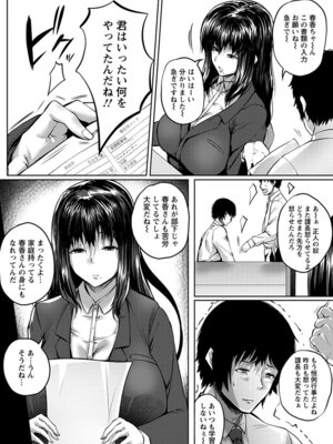 [アンソロジー] エンジェルクラブ MEGA Vol.62_139