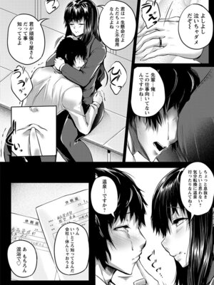 [アンソロジー] エンジェルクラブ MEGA Vol.62_140