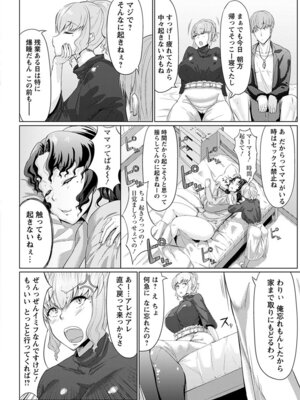 [アンソロジー] エンジェルクラブ MEGA Vol.62_160