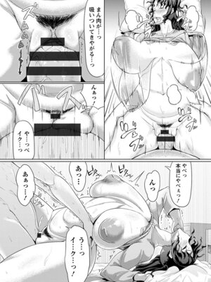 [アンソロジー] エンジェルクラブ MEGA Vol.62_165