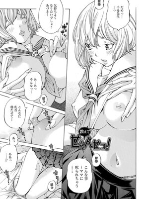 [アンソロジー] エンジェルクラブ MEGA Vol.62_197