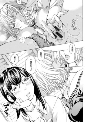 [アンソロジー] エンジェルクラブ MEGA Vol.62_199