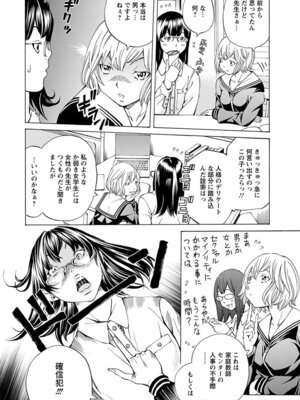 [アンソロジー] エンジェルクラブ MEGA Vol.62_200