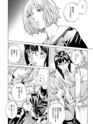 [アンソロジー] エンジェルクラブ MEGA Vol.62_202