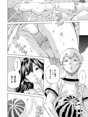 [アンソロジー] エンジェルクラブ MEGA Vol.62_218