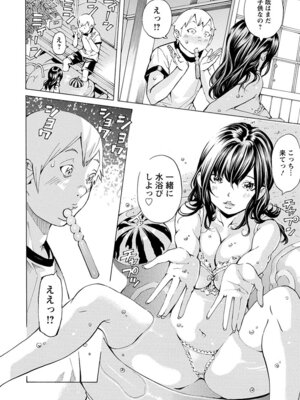 [アンソロジー] エンジェルクラブ MEGA Vol.62_222