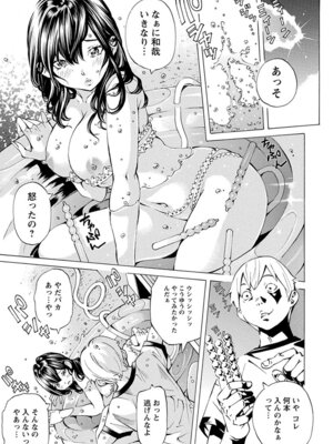 [アンソロジー] エンジェルクラブ MEGA Vol.62_227