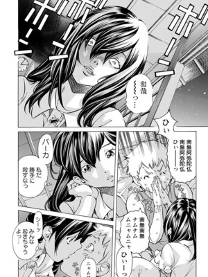 [アンソロジー] エンジェルクラブ MEGA Vol.62_238