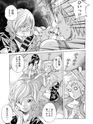 [アンソロジー] エンジェルクラブ MEGA Vol.62_241