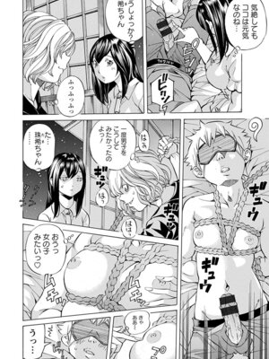 [アンソロジー] エンジェルクラブ MEGA Vol.62_242