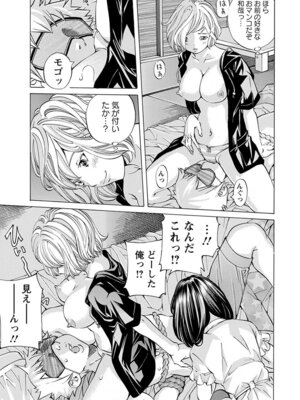 [アンソロジー] エンジェルクラブ MEGA Vol.62_245