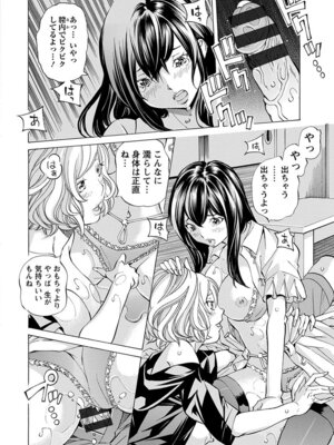 [アンソロジー] エンジェルクラブ MEGA Vol.62_254