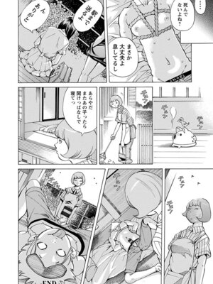 [アンソロジー] エンジェルクラブ MEGA Vol.62_256