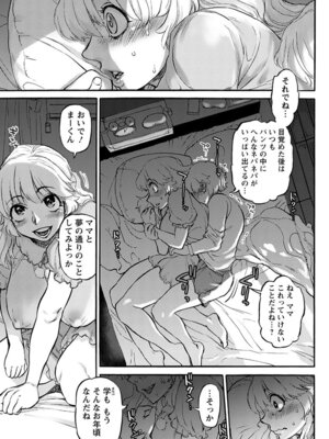 [アンソロジー] エンジェルクラブ MEGA Vol.62_259