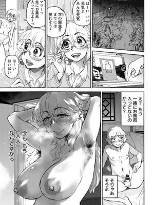 [アンソロジー] エンジェルクラブ MEGA Vol.62_275