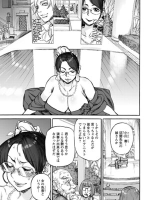 [アンソロジー] エンジェルクラブ MEGA Vol.62_287