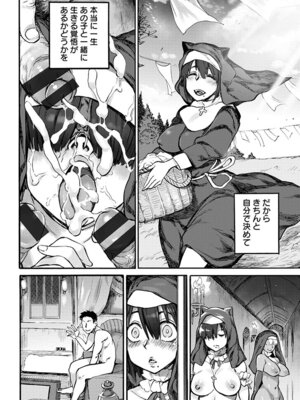 [アンソロジー] エンジェルクラブ MEGA Vol.62_308