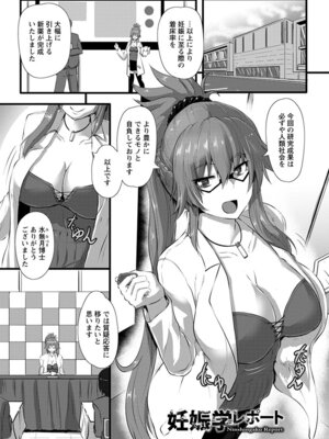 [アンソロジー] エンジェルクラブ MEGA Vol.63_045