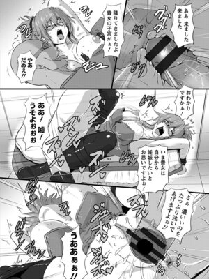 [アンソロジー] エンジェルクラブ MEGA Vol.63_054