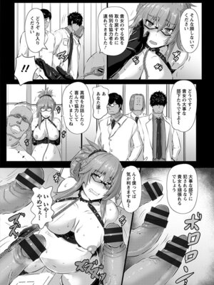 [アンソロジー] エンジェルクラブ MEGA Vol.63_060