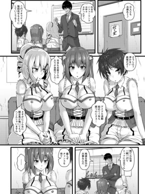 [アンソロジー] エンジェルクラブ MEGA Vol.63_066