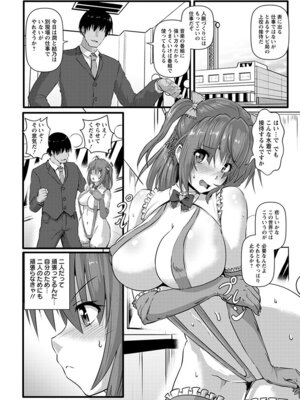 [アンソロジー] エンジェルクラブ MEGA Vol.63_068