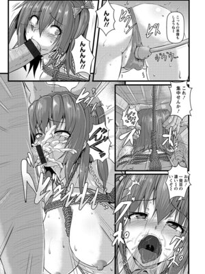 [アンソロジー] エンジェルクラブ MEGA Vol.63_073