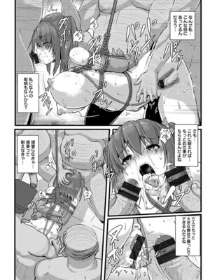 [アンソロジー] エンジェルクラブ MEGA Vol.63_078