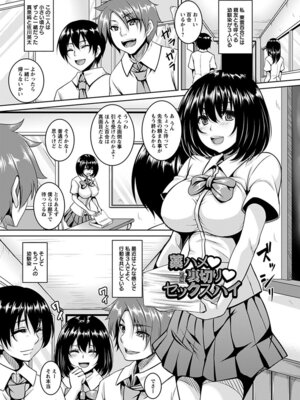 [アンソロジー] エンジェルクラブ MEGA Vol.63_085