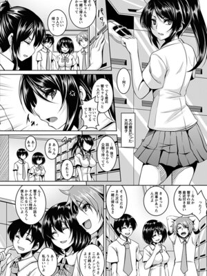 [アンソロジー] エンジェルクラブ MEGA Vol.63_086