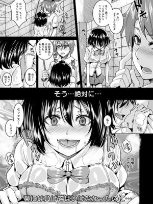 [アンソロジー] エンジェルクラブ MEGA Vol.63_091