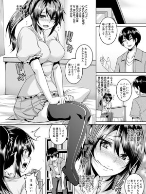 [アンソロジー] エンジェルクラブ MEGA Vol.63_110