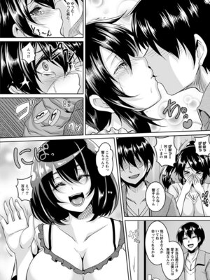 [アンソロジー] エンジェルクラブ MEGA Vol.63_112