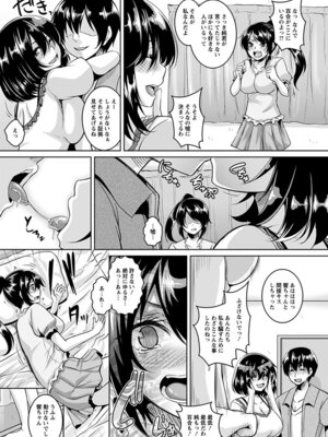 [アンソロジー] エンジェルクラブ MEGA Vol.63_113