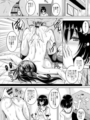 [アンソロジー] エンジェルクラブ MEGA Vol.63_124