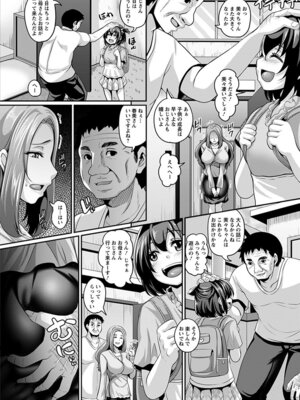 [アンソロジー] エンジェルクラブ MEGA Vol.63_136